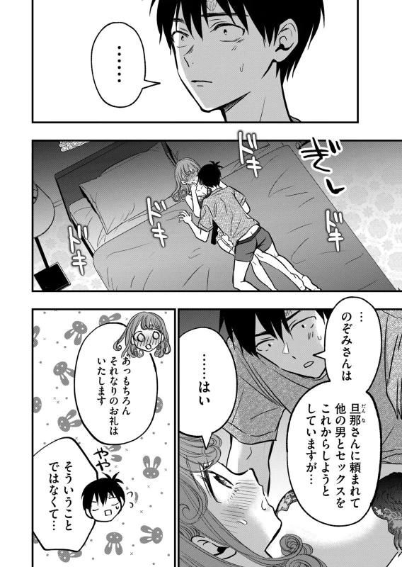 第13話 - Story 6