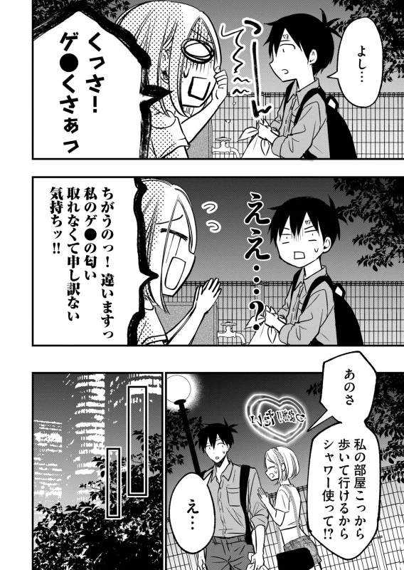 第14話 - Story 7 page 7
