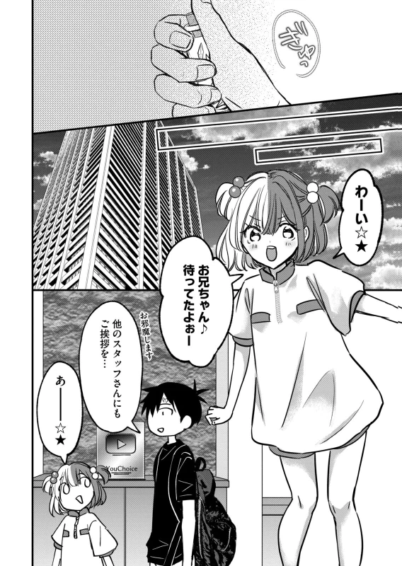 第10話 - Story 4 page 12