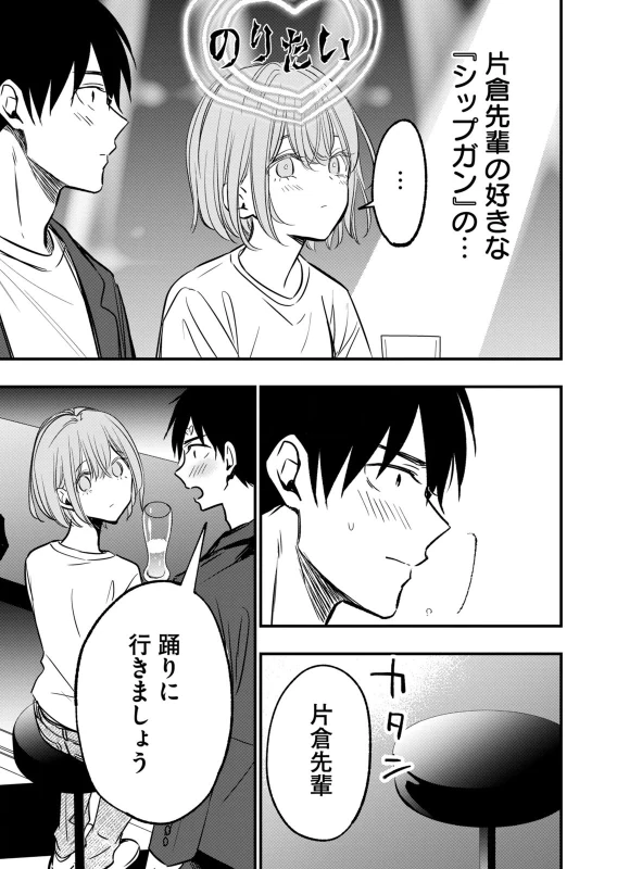第7話 - Story 2 page 8