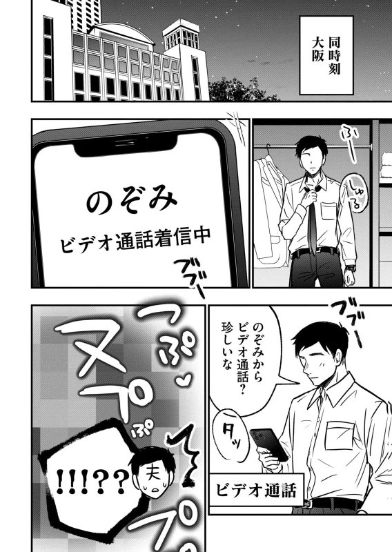 第13話 - Story 6 page 11