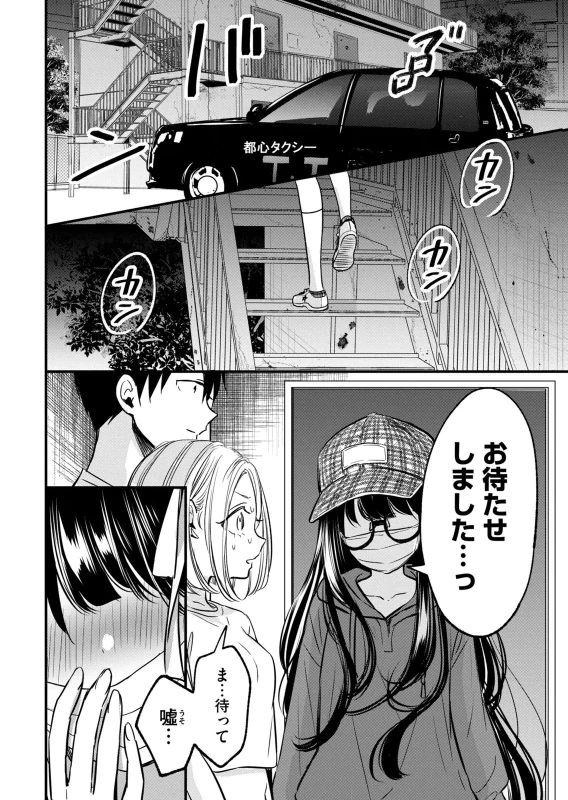 108 P! 1 Nen Go Ni Zettai 108 P Suru Hanashi Volume 3 page 12