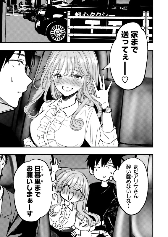 第18話 - Story 2 page 12