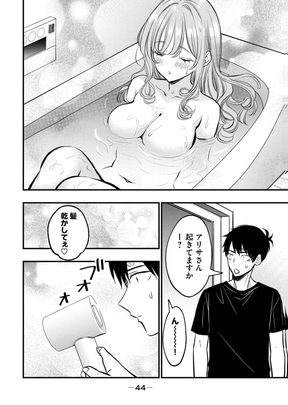 第18話 - Story 2 page 15