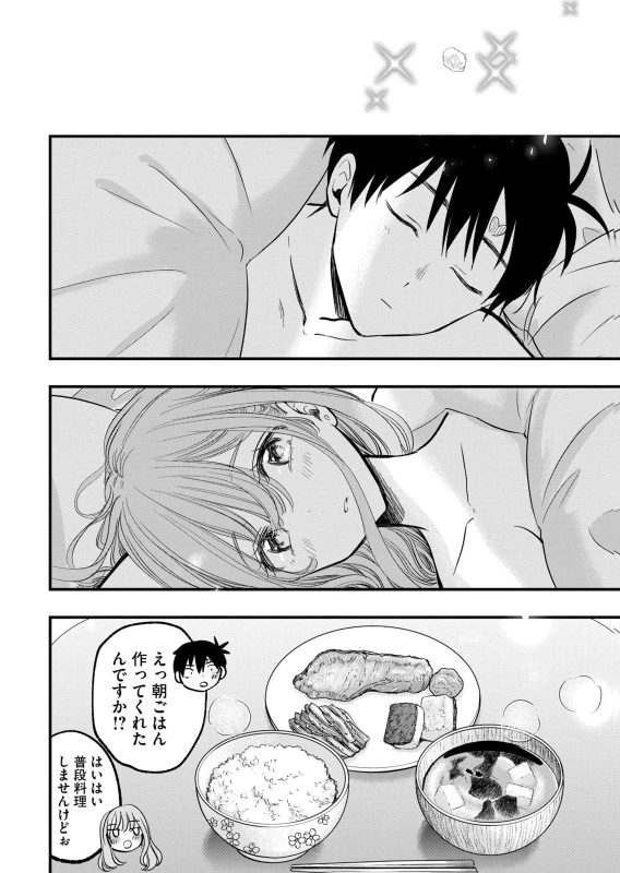 第22話 - Story 5 page 12