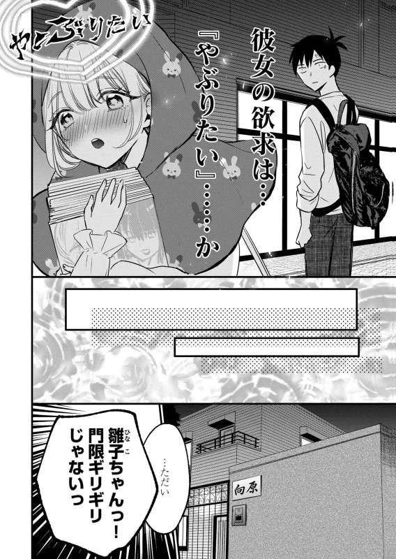 第23話 - Story 7 page 19