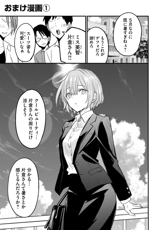 第25話 - Story 8 page 21