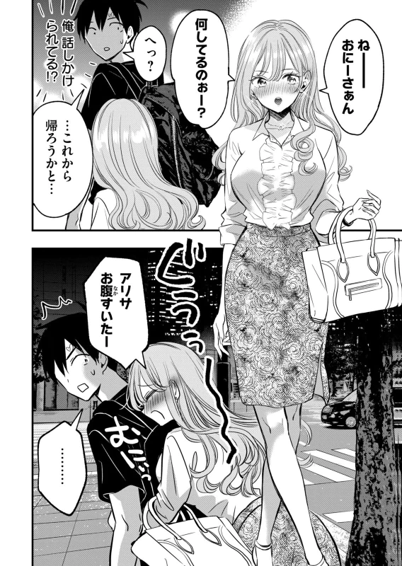 第18話 - Story 2 page 5