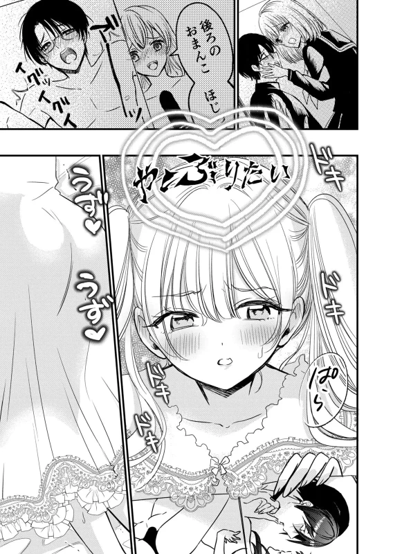 第25話 - Story 8