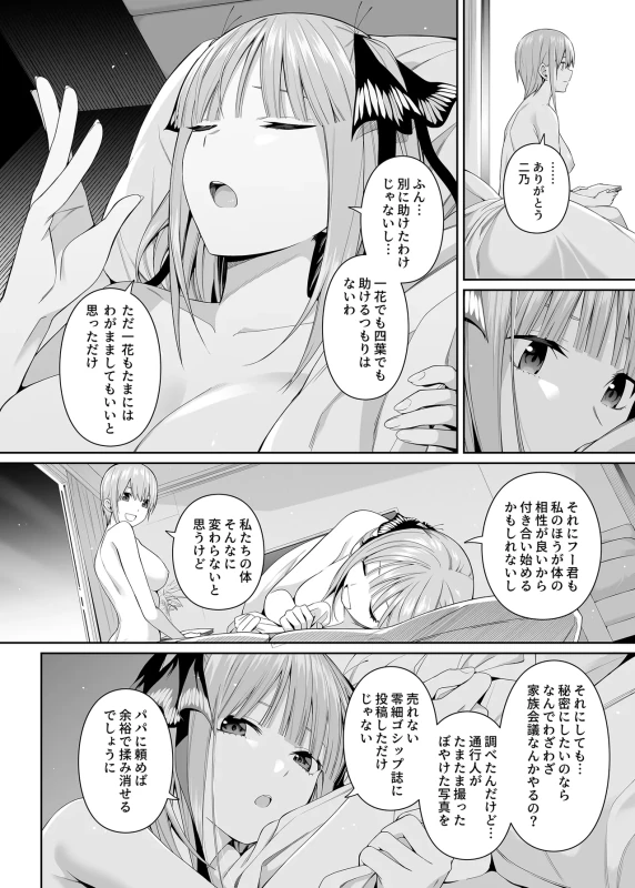 まあ! - Story 3 page 11