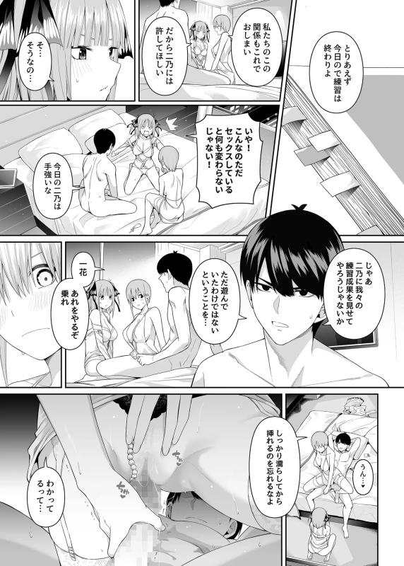 1/5 no Renai Kanjou page 40