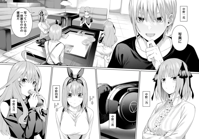 「竜は - Story 5 page 2