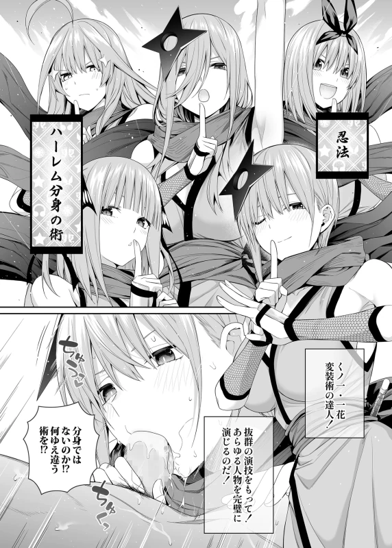 行かないで - Story 4 page 19