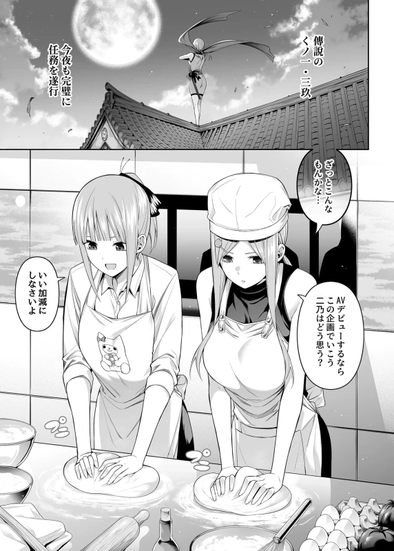 行かないで - Story 4 page 26