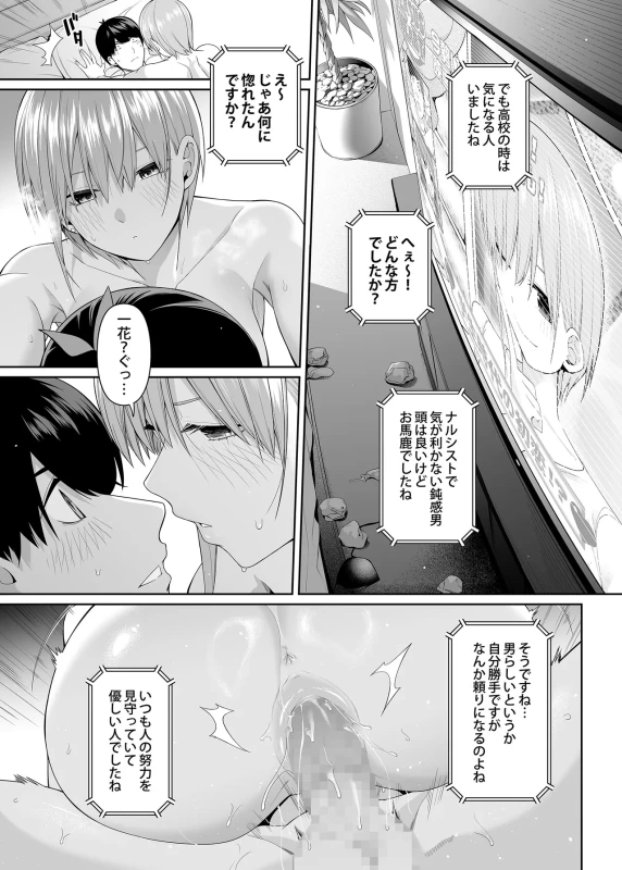 まあ! - Story 3 page 2