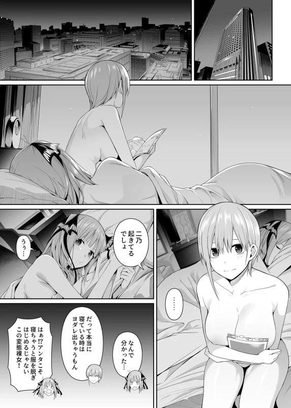 まあ! - Story 3 page 10
