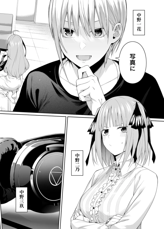 1/5 no Renai Kanjou