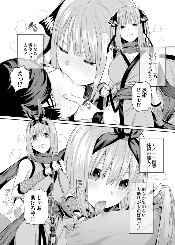 行かないで - Story 4 page 20