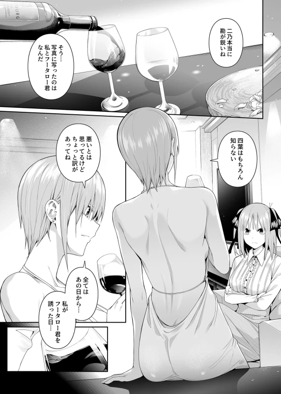 1/5 no Renai Kanjou page 16