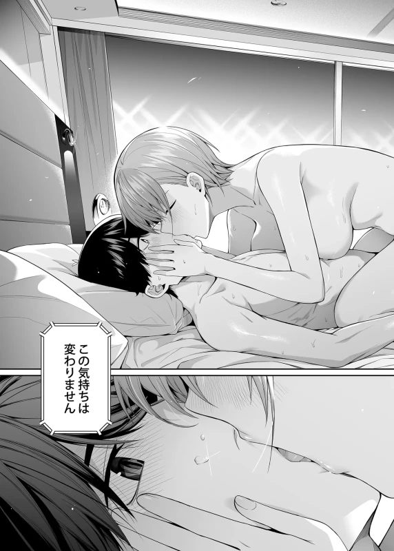 まあ! - Story 3 page 4