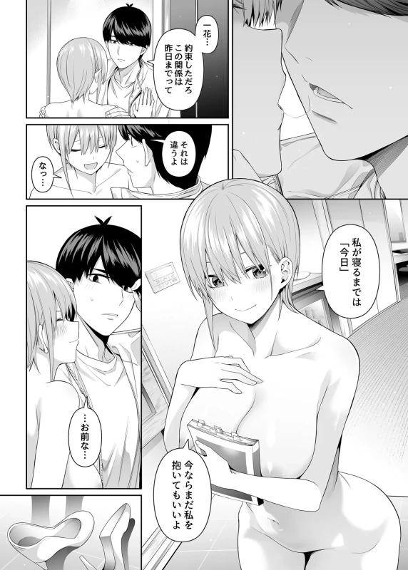 まあ! - Story 3 page 9