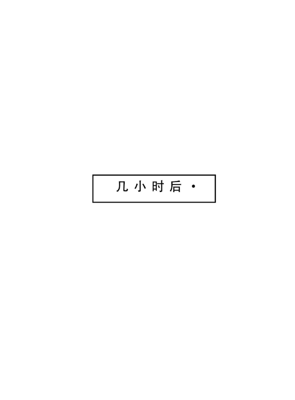第二章 - Story 2 page 14