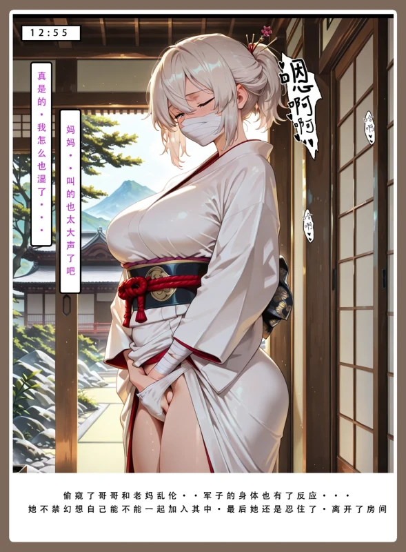 第二章 - Story 2 page 13