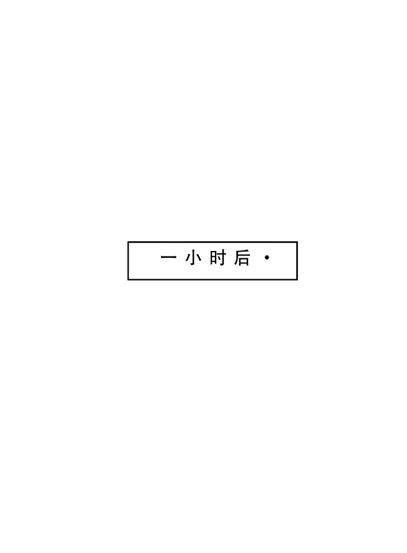 第二章 - Story 2 page 3