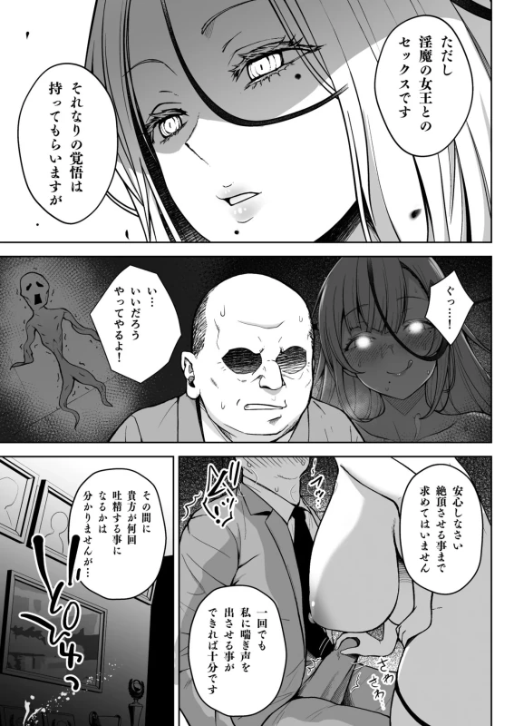 3-nen Ikagumi Kakitare Sensei page 37