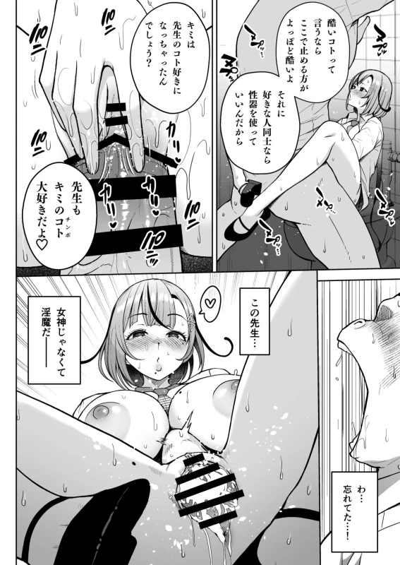 3-nen Ikagumi Kakitare Sensei page 24
