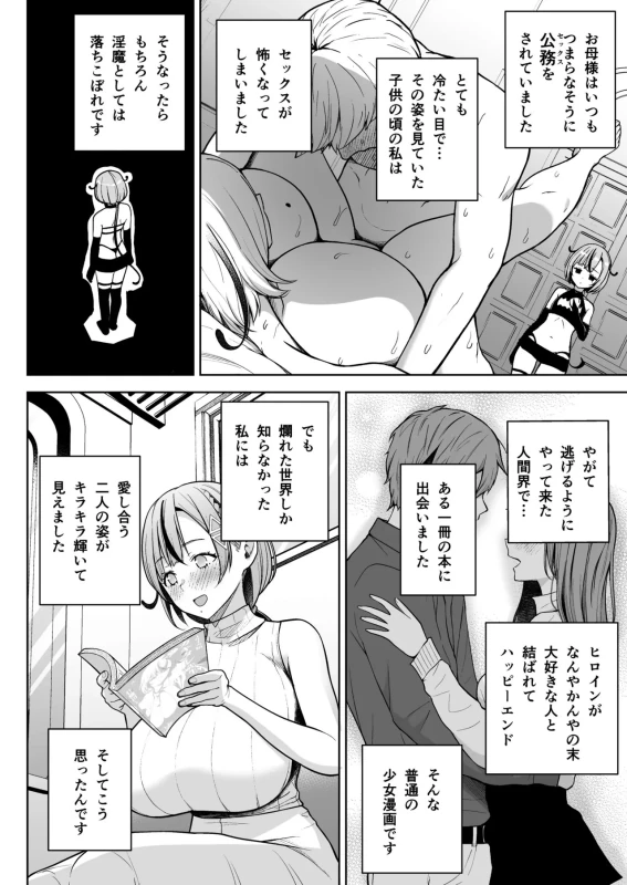 3-nen Ikagumi Kakitare Sensei page 8