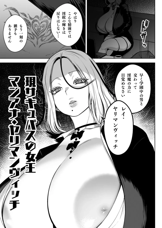 3-nen Ikagumi Kakitare Sensei page 27