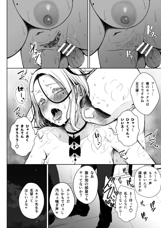 3-nen Ikagumi Kakitare Sensei page 46