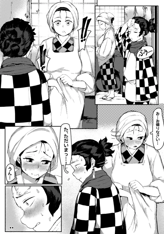 4 Tsuki Haha To Watashi page 3