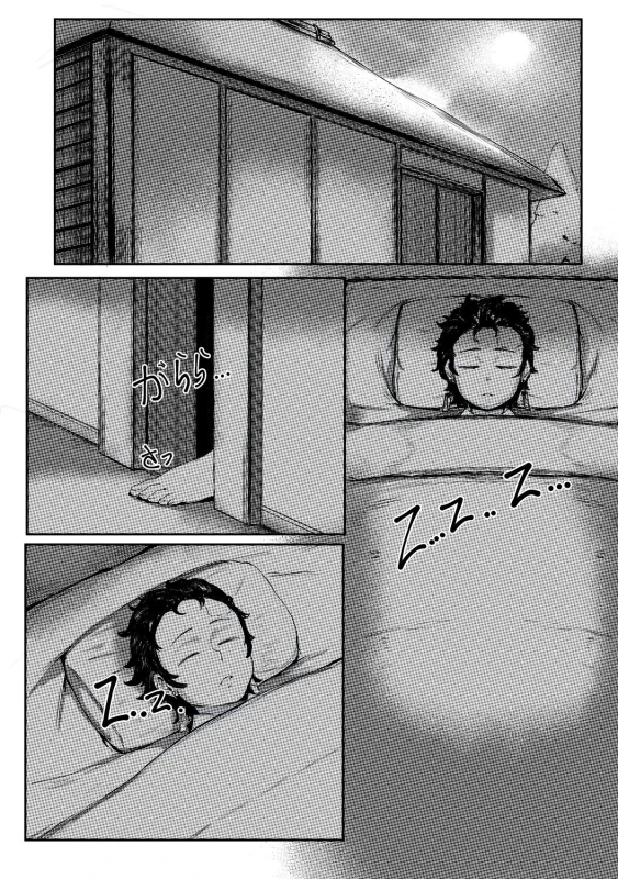 4 Tsuki Haha To Watashi page 5