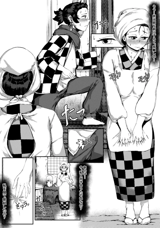 4 Tsuki Haha To Watashi page 4