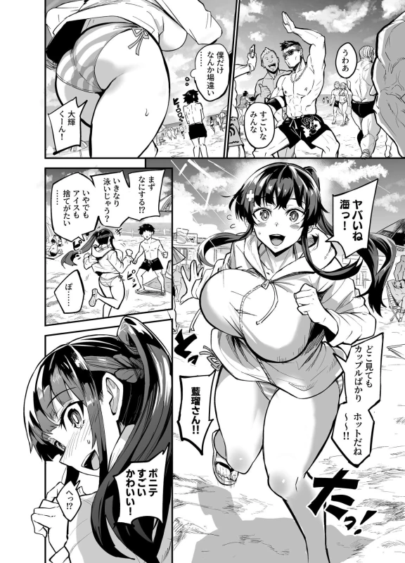AbKano -Shinrai shiteta Gaikokujin ni Hamerare Ochita Kikoku Kanojo to Boku- page 14