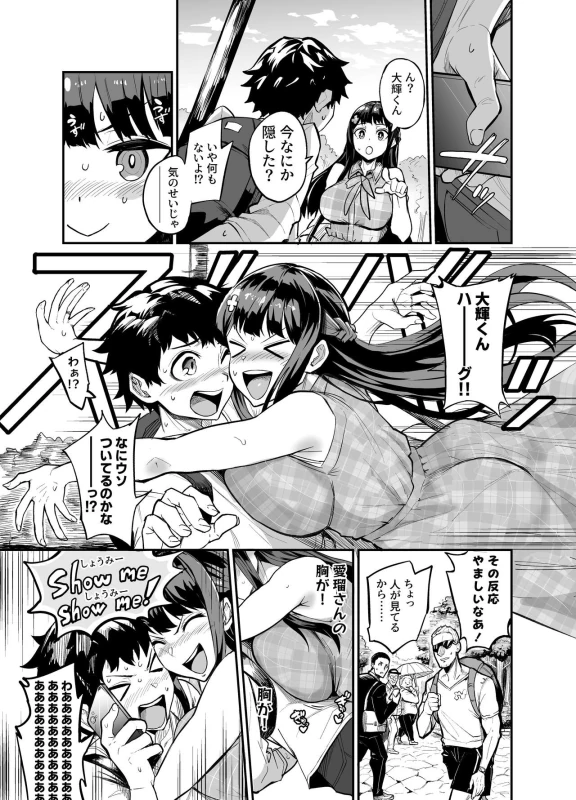 AbKano -Shinrai shiteta Gaikokujin ni Hamerare Ochita Kikoku Kanojo to Boku- page 7