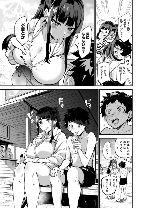 AbKano -Shinrai shiteta Gaikokujin ni Hamerare Ochita Kikoku Kanojo to Boku- page 15