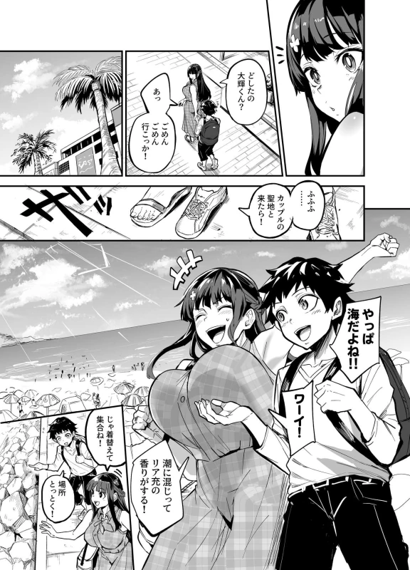 AbKano -Shinrai shiteta Gaikokujin ni Hamerare Ochita Kikoku Kanojo to Boku- page 13