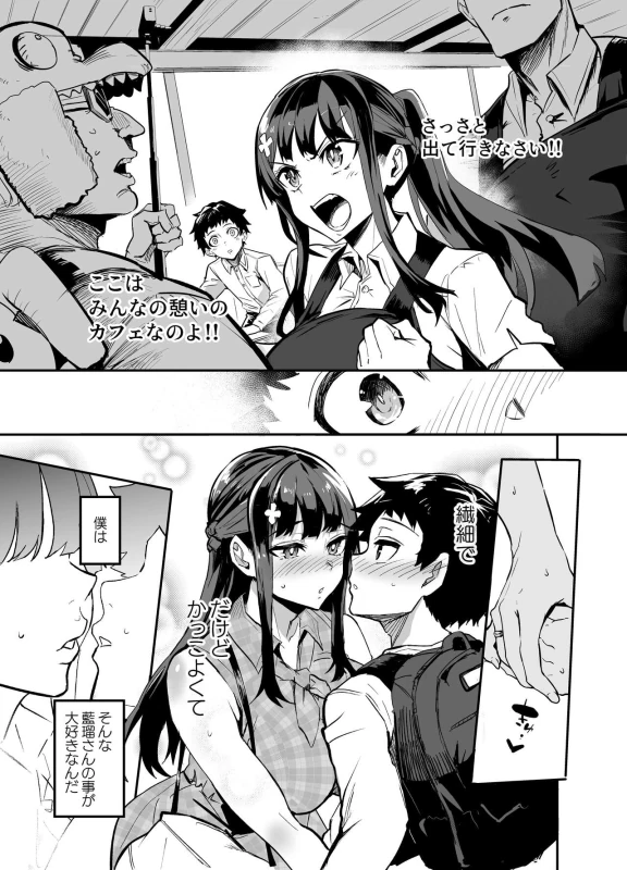 AbKano -Shinrai shiteta Gaikokujin ni Hamerare Ochita Kikoku Kanojo to Boku- page 27