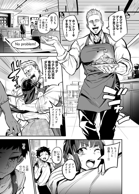 AbKano -Shinrai shiteta Gaikokujin ni Hamerare Ochita Kikoku Kanojo to Boku- page 29