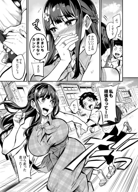 AbKano -Shinrai shiteta Gaikokujin ni Hamerare Ochita Kikoku Kanojo to Boku- page 11