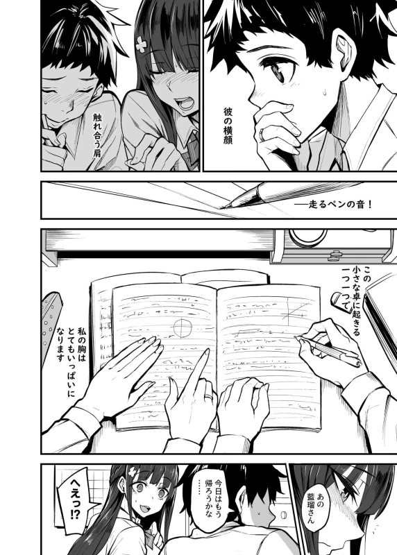 AbKano -Shinrai shiteta Gaikokujin ni Hamerare Ochita Kikoku Kanojo to Boku- page 50