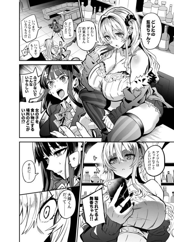 AbKano -Shinrai shiteta Gaikokujin ni Hamerare Ochita Kikoku Kanojo to Boku- page 34