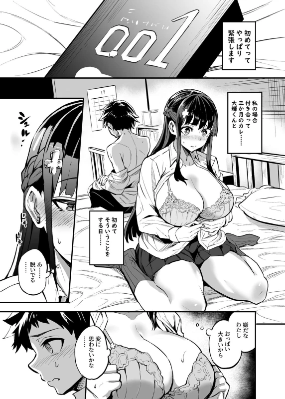 AbKano -Shinrai shiteta Gaikokujin ni Hamerare Ochita Kikoku Kanojo to Boku- page 53