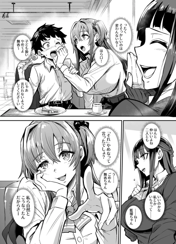 AbKano -Shinrai shiteta Gaikokujin ni Hamerare Ochita Kikoku Kanojo to Boku- page 32