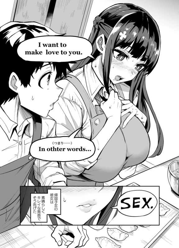 AbKano -Shinrai shiteta Gaikokujin ni Hamerare Ochita Kikoku Kanojo to Boku- page 4