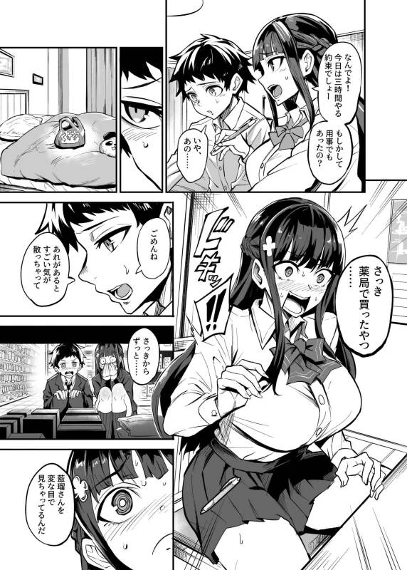 AbKano -Shinrai shiteta Gaikokujin ni Hamerare Ochita Kikoku Kanojo to Boku- page 51