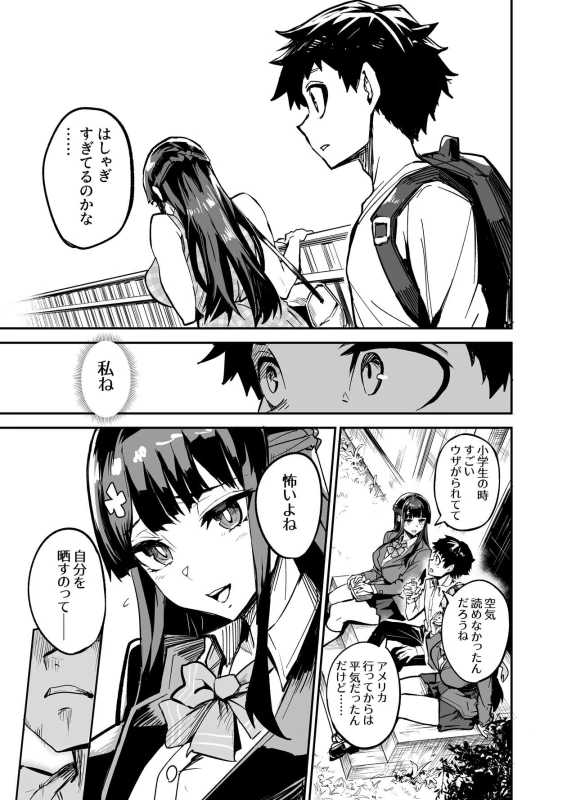 AbKano -Shinrai shiteta Gaikokujin ni Hamerare Ochita Kikoku Kanojo to Boku- page 25